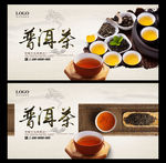 普洱茶