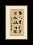 书法·