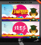 儿童教育 读书梦 唯美