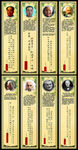 名人名言