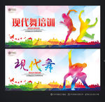 现代舞