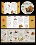 人参 鹿茸