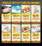 食堂文化 餐厅文化