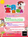 宝贝去哪儿