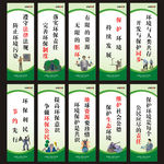环保标语
