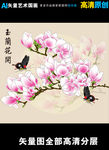 艺术国画玉兰花开（矢量图）
