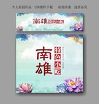 活动背景板