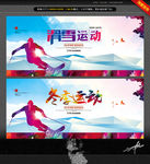 滑雪 冬季运动