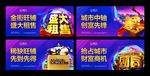商业广告 招商广告 房地产围墙