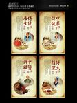 中医院挂画设计