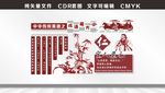 中华传统美德之成语魔方