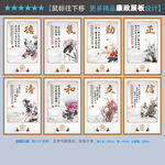 廉政文化