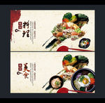 韩国料理