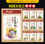 校园文化之勤学篇