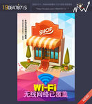 wifi 无线网络