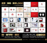 商字LOGO商学商务VI设计