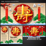 贺寿