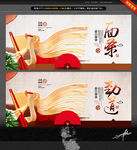 面条 创意设计