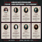 中国近现代著名文学家