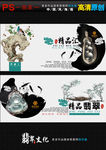中国风翡翠海报