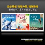 高三励志标语