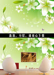 绿色百合电视背景墙