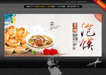 羊肉泡馍 中国风