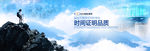 公司网站banner