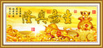 生意兴隆 聚宝盆