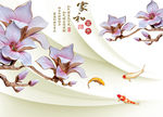 家和富贵  鱼图  玉兰花