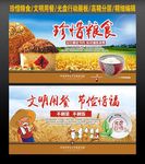 珍惜粮食 文明用餐 光盘行动