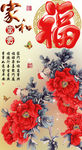 十字绣无框钻石画家和富贵牡丹福