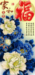 十字绣钻石画无框画家和富贵福字