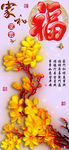 十字绣钻石画无框画家和富贵福字