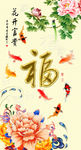 花开富贵中式玄关画