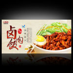 卤肉饭