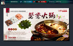 火锅