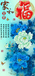 十字绣钻石画无框画家和富贵福字