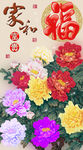 十字绣钻石画无框画家和牡丹福字