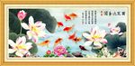 荷花九鱼图