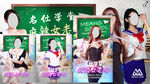 教师节派对海报