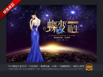 美容周年庆