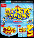 装修