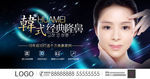 韩式经典隆鼻