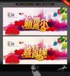 婚礼主题 唯美中国风