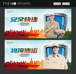 快递