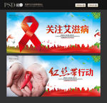 艾滋病
