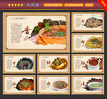 牛肉汤