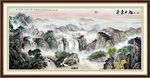 山水画 山水风景