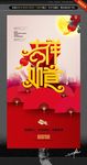 吉祥如意 唯美